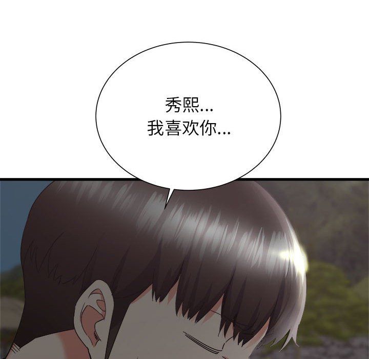 《寄住姐姐家》漫画 第30話