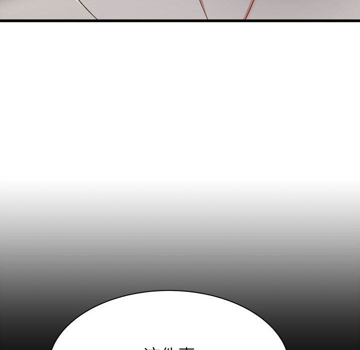 《寄住姐姐家》漫画 第30話