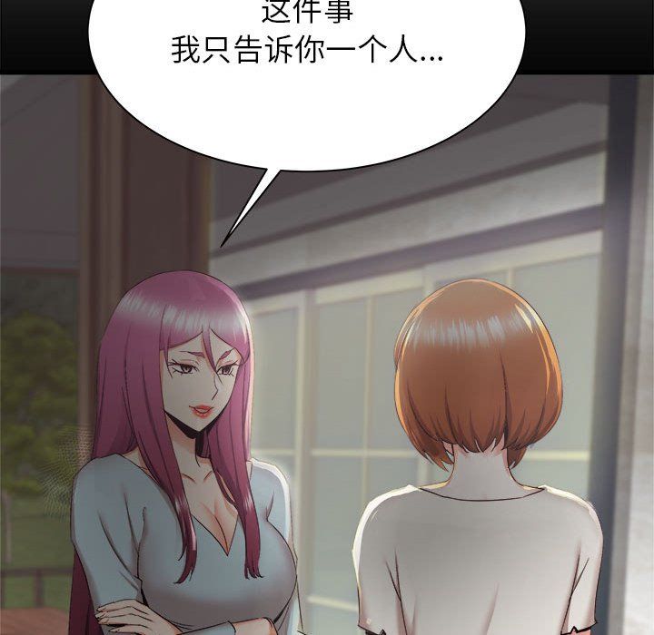 《寄住姐姐家》漫画 第30話