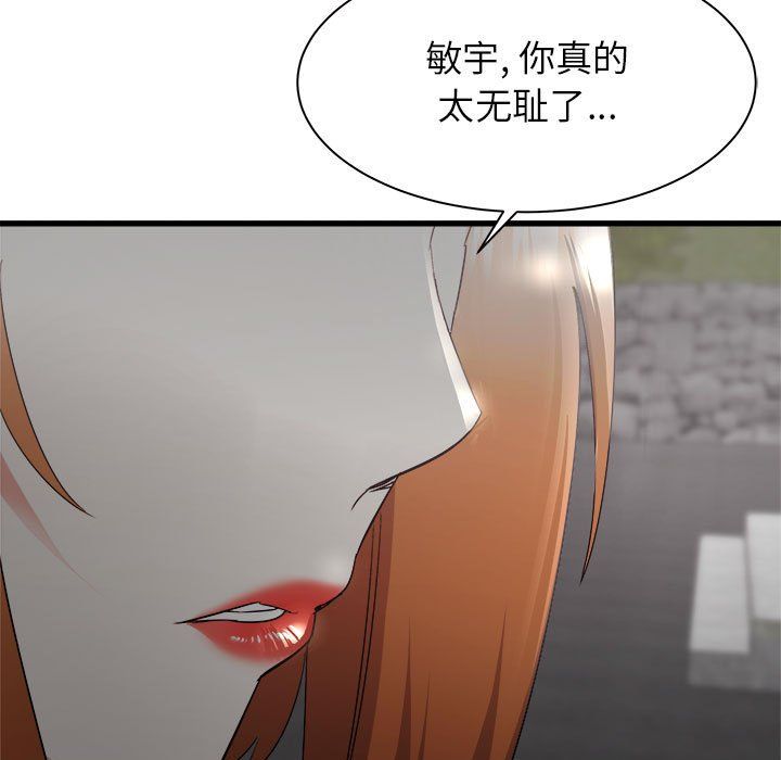 《寄住姐姐家》漫画 第30話