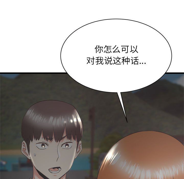 《寄住姐姐家》漫画 第30話