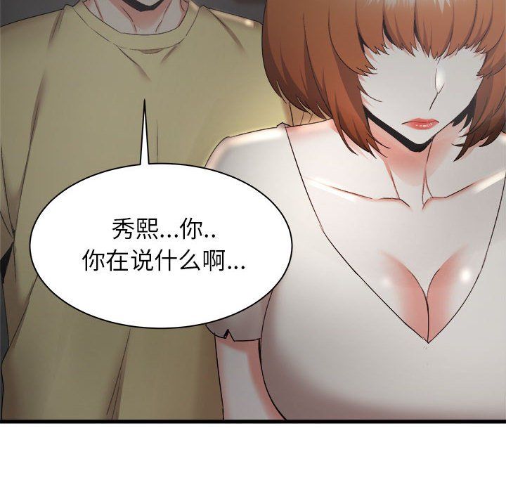 《寄住姐姐家》漫画 第30話