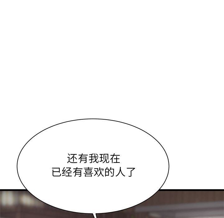 《寄住姐姐家》漫画 第30話