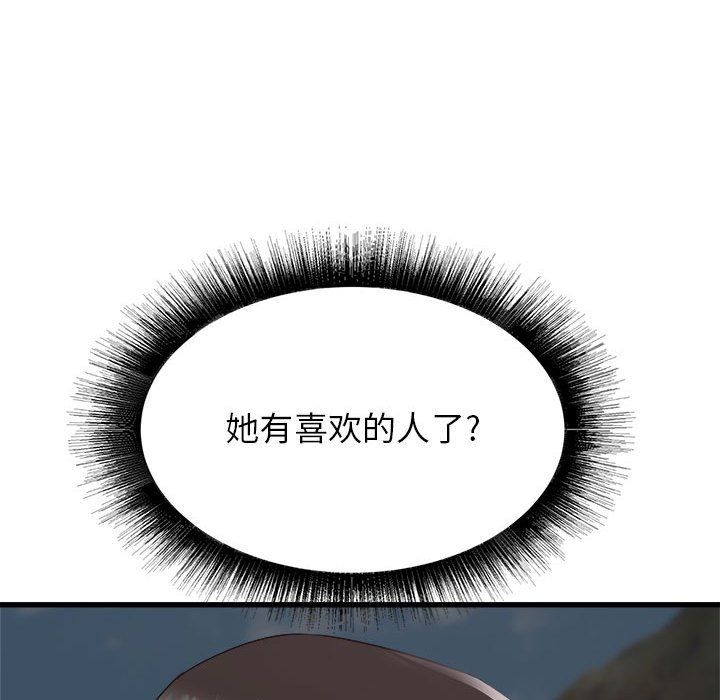 《寄住姐姐家》漫画 第30話