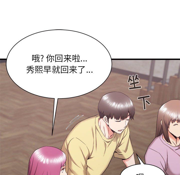 《寄住姐姐家》漫画 第30話