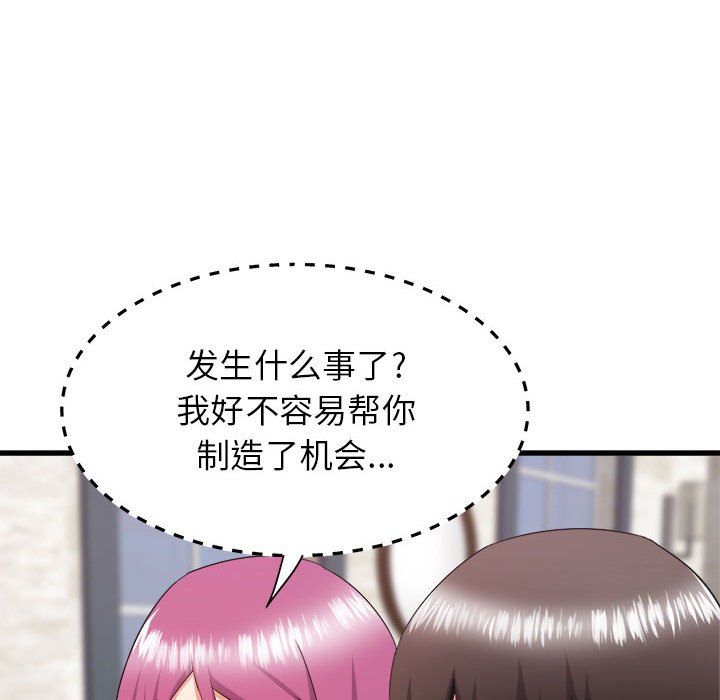 《寄住姐姐家》漫画 第30話