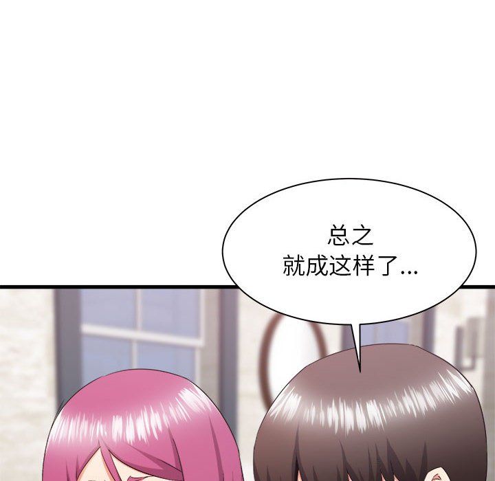 《寄住姐姐家》漫画 第30話