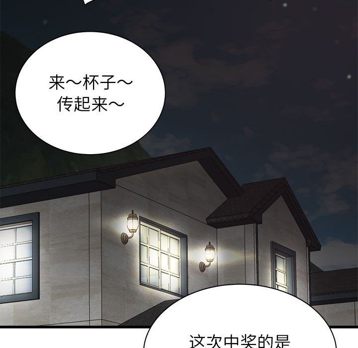 《寄住姐姐家》漫画 第30話