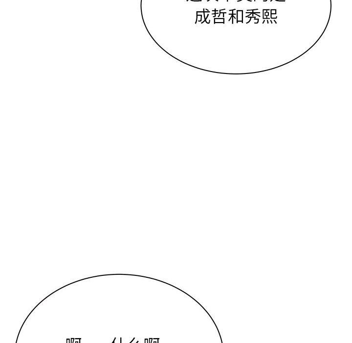 《寄住姐姐家》漫画 第30話