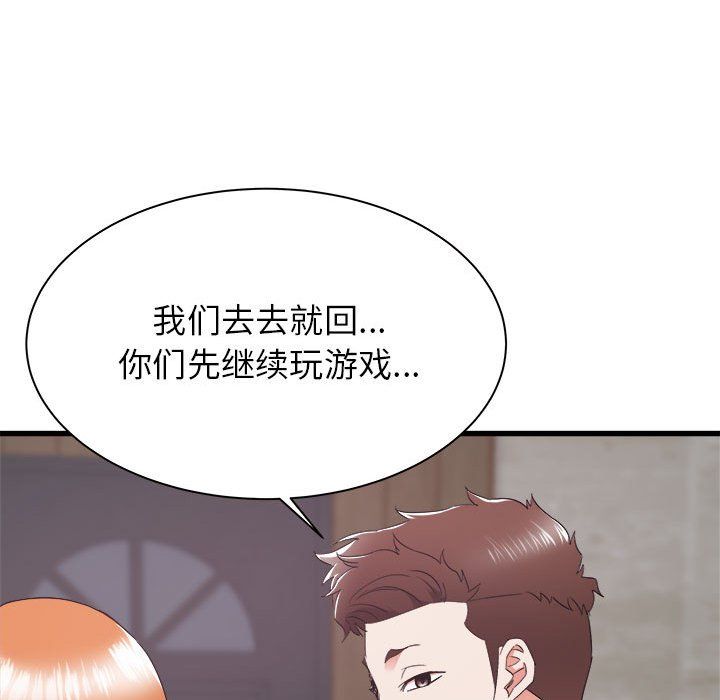 《寄住姐姐家》漫画 第30話