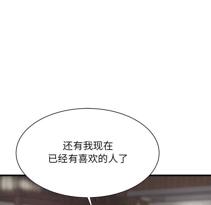 《寄住姐姐家》漫画 第30話