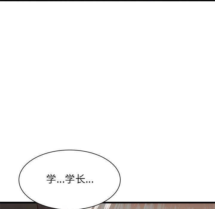 《寄住姐姐家》漫画 第30話