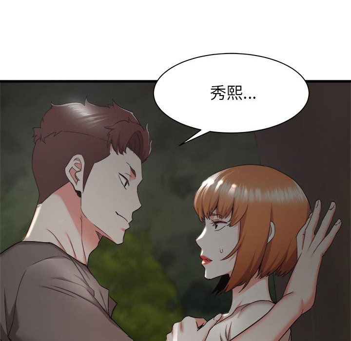 《寄住姐姐家》漫画 第30話