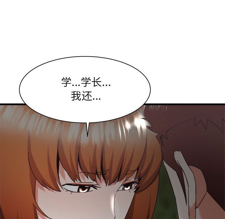 《寄住姐姐家》漫画 第30話