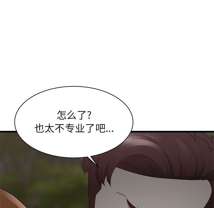 《寄住姐姐家》漫画 第30話