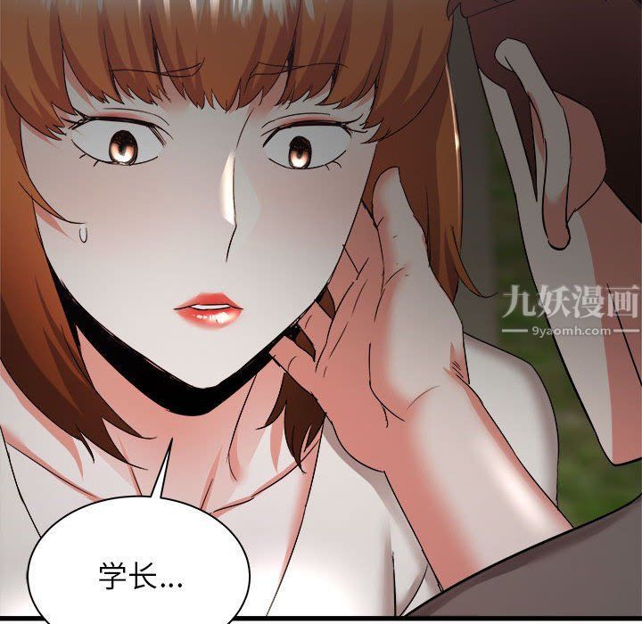 《寄住姐姐家》漫画 第30話