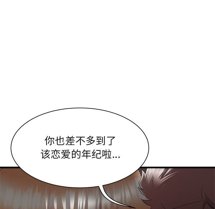 《寄住姐姐家》漫画 第30話