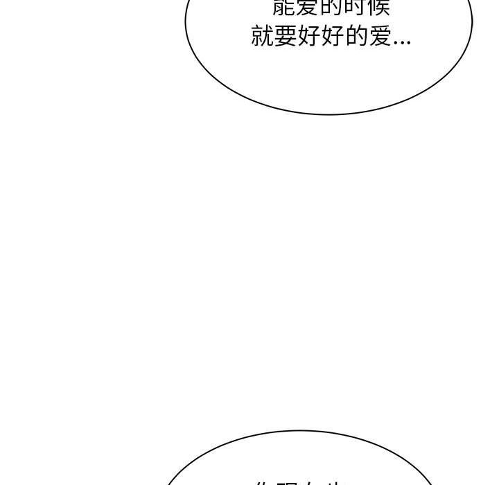 《寄住姐姐家》漫画 第30話
