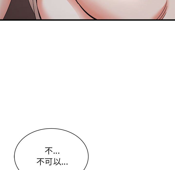 《寄住姐姐家》漫画 第30話