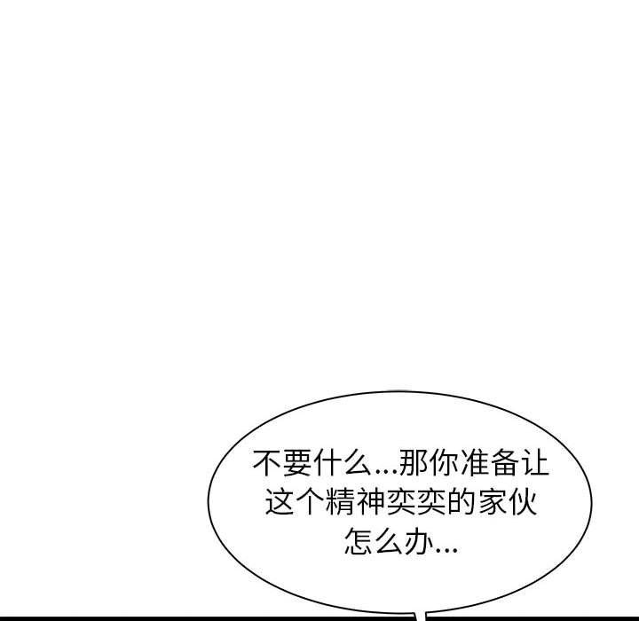 《寄住姐姐家》漫画 第30話