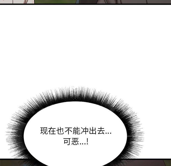 《寄住姐姐家》漫画 第30話