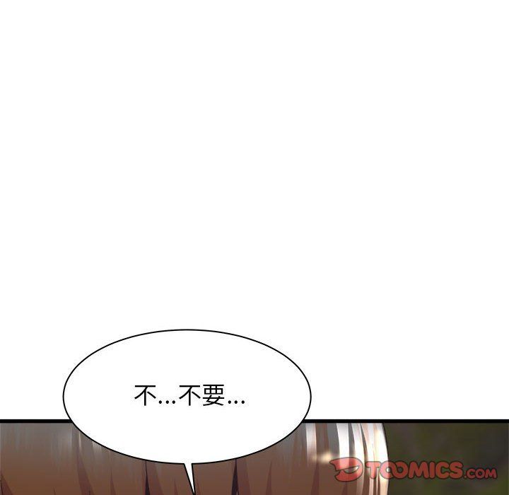 《寄住姐姐家》漫画 第30話