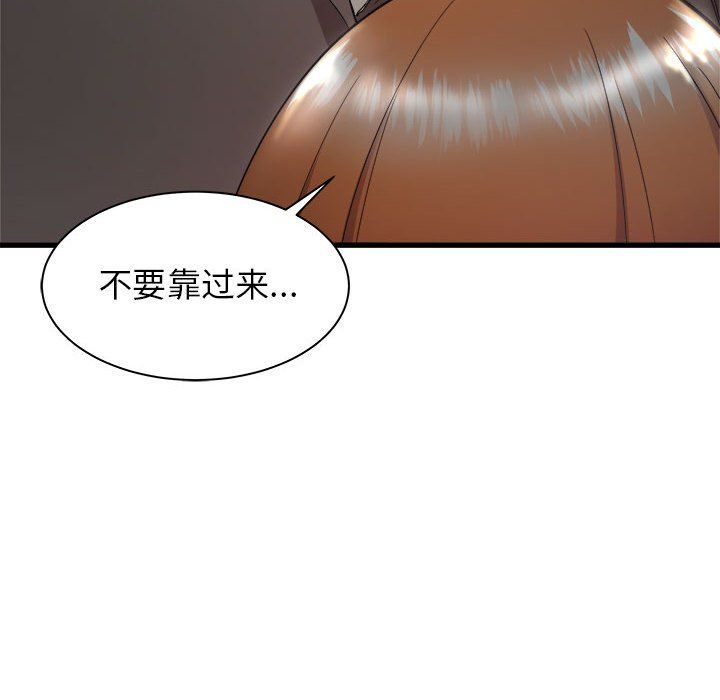 《寄住姐姐家》漫画 第30話