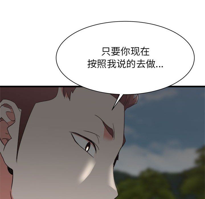 《寄住姐姐家》漫画 第30話