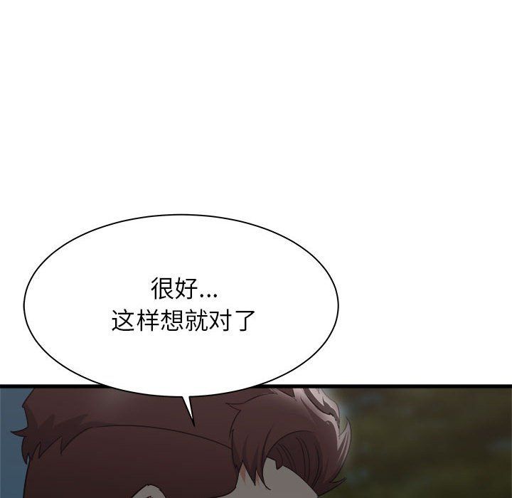 《寄住姐姐家》漫画 第30話