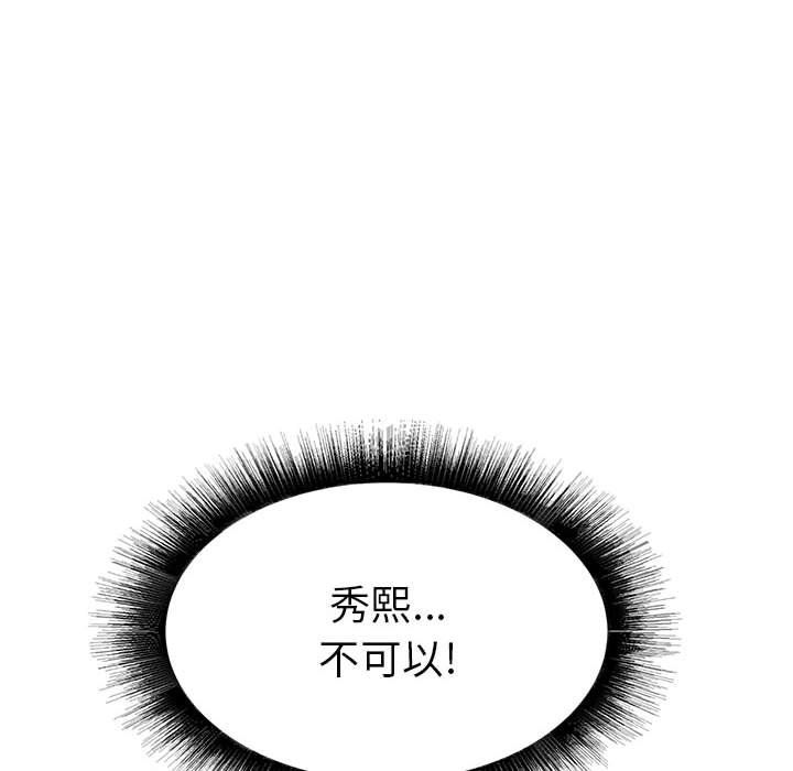 《寄住姐姐家》漫画 第30話