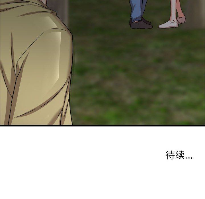 《寄住姐姐家》漫画 第30話