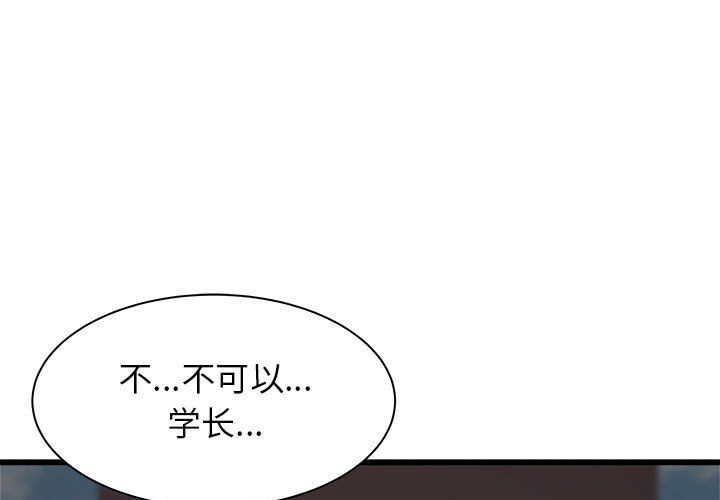 《寄住姐姐家》漫画 第31話
