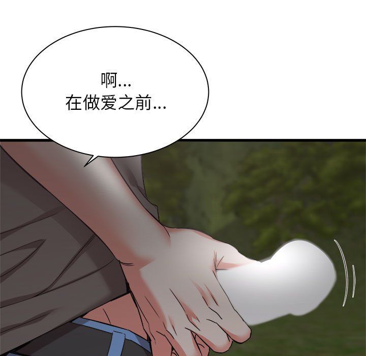 《寄住姐姐家》漫画 第31話
