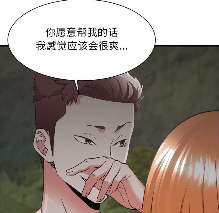 《寄住姐姐家》漫画 第31話