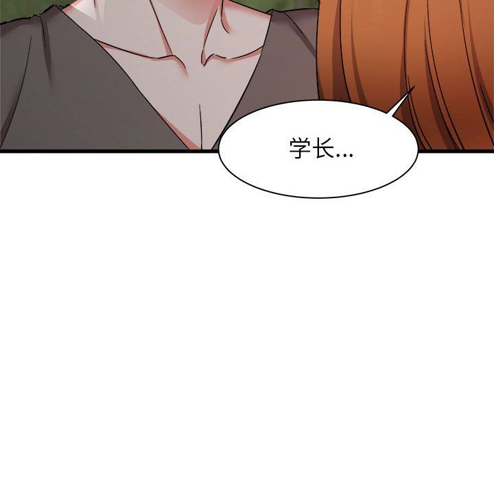 《寄住姐姐家》漫画 第31話