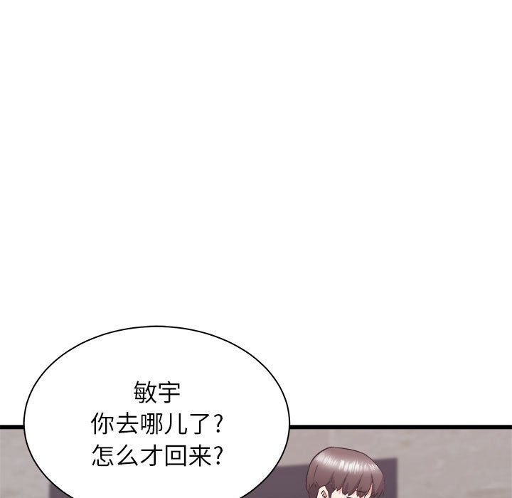 《寄住姐姐家》漫画 第31話