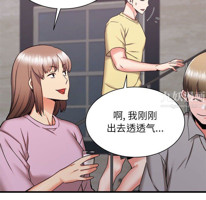 《寄住姐姐家》漫画 第31話