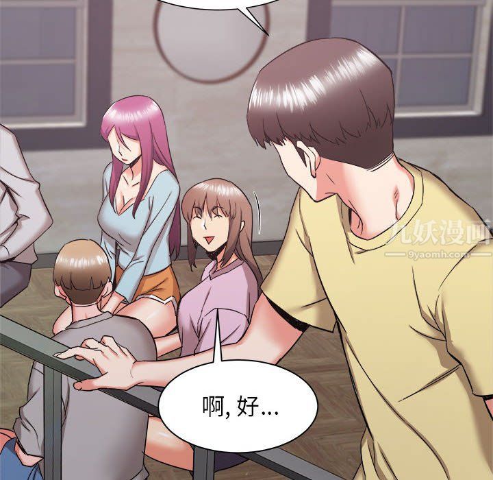 《寄住姐姐家》漫画 第31話