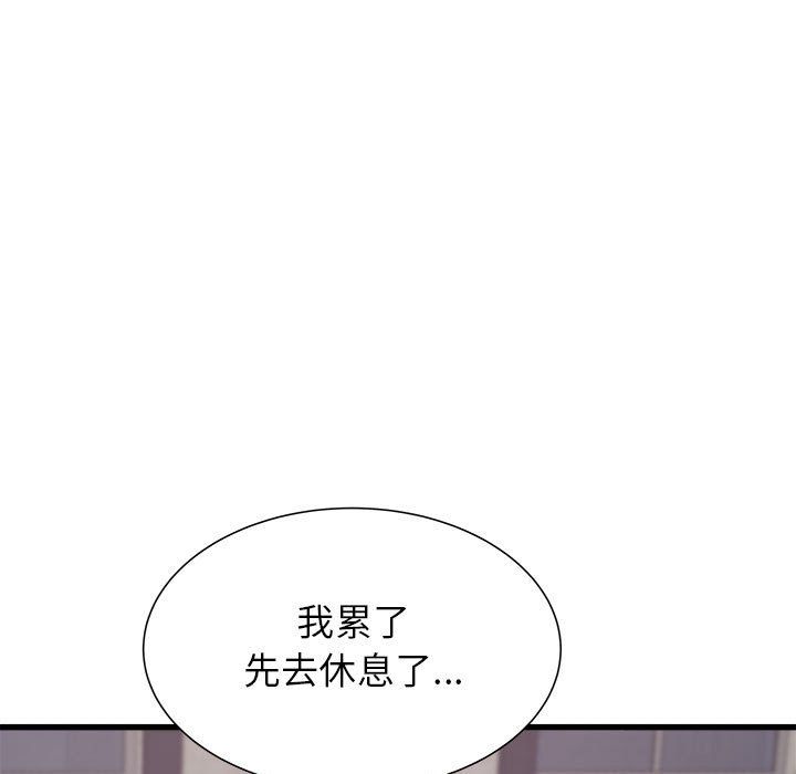 《寄住姐姐家》漫画 第31話