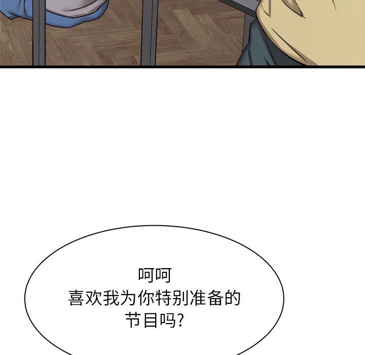 《寄住姐姐家》漫画 第31話