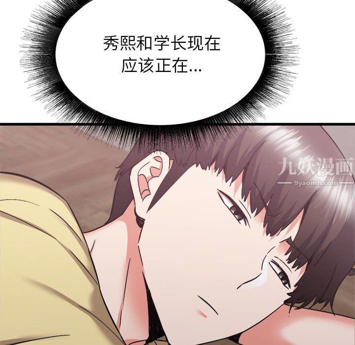 《寄住姐姐家》漫画 第31話