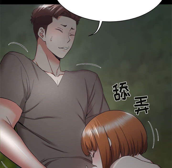 《寄住姐姐家》漫画 第31話