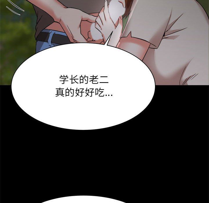 《寄住姐姐家》漫画 第31話