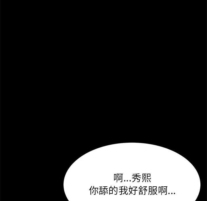 《寄住姐姐家》漫画 第31話