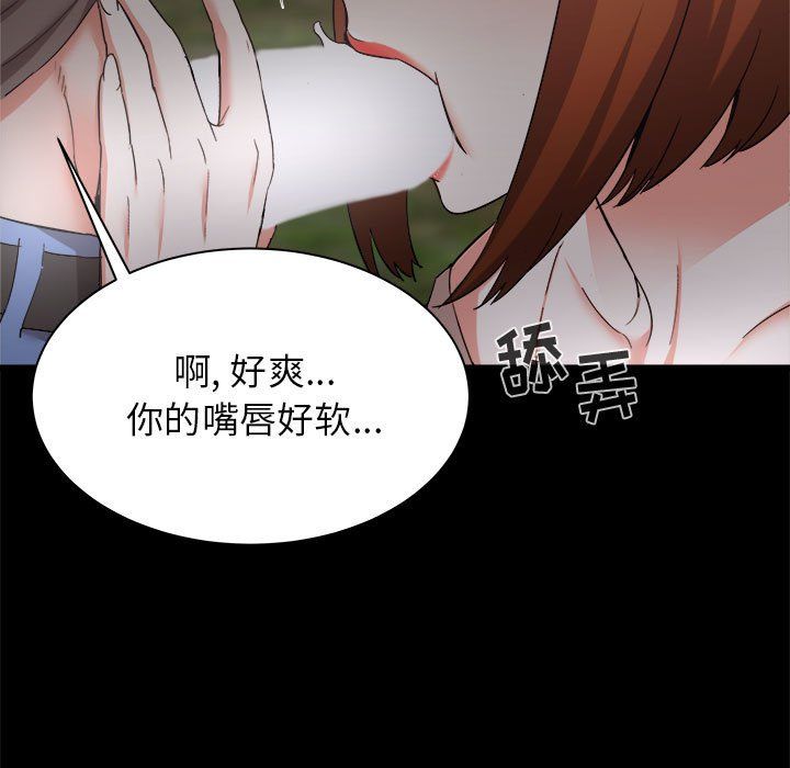 《寄住姐姐家》漫画 第31話