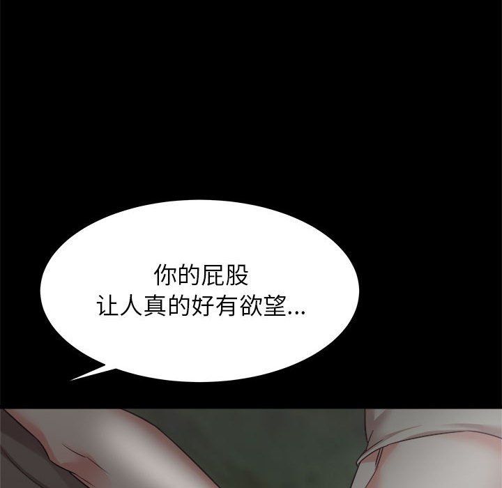 《寄住姐姐家》漫画 第31話
