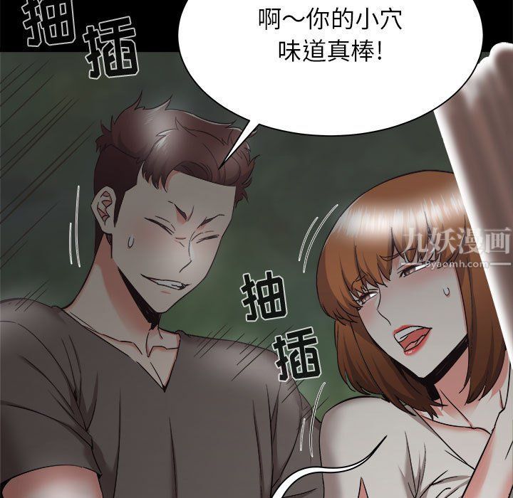 《寄住姐姐家》漫画 第31話