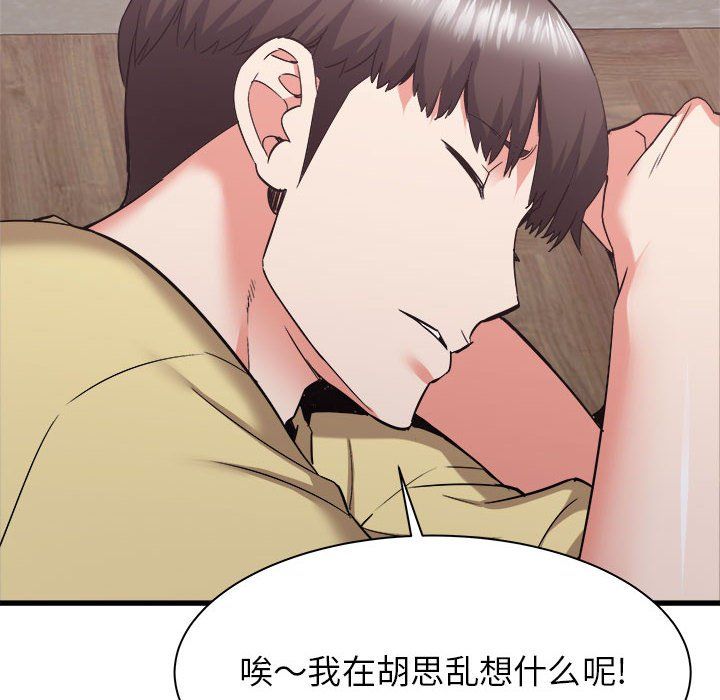 《寄住姐姐家》漫画 第31話