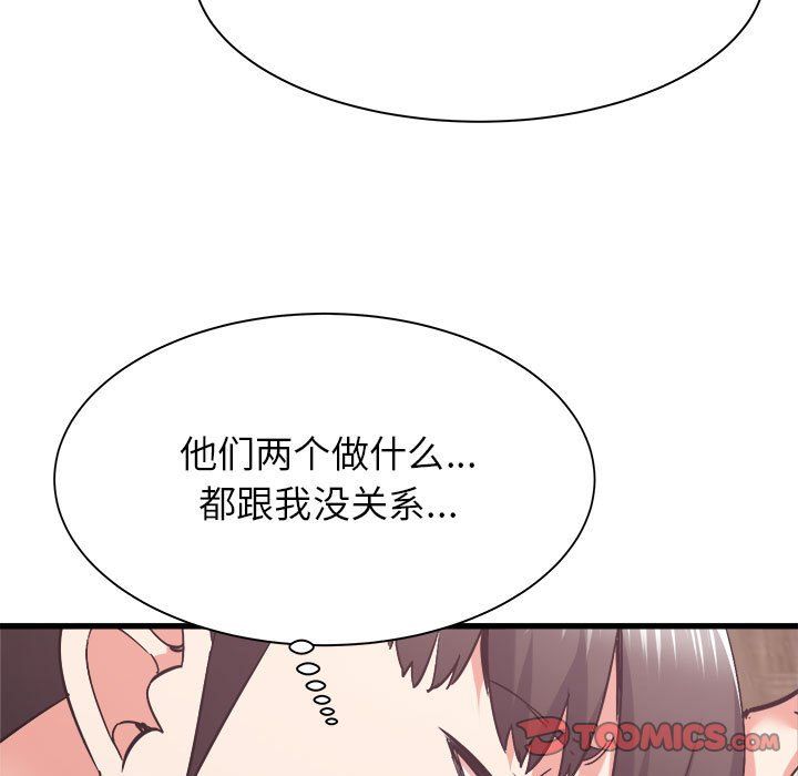 《寄住姐姐家》漫画 第31話