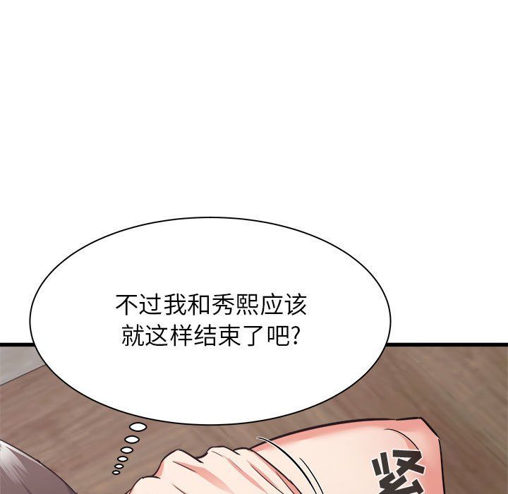 《寄住姐姐家》漫画 第31話